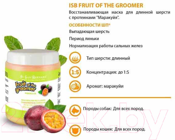 Изображение товара Маска для животных Iv San Bernard Fruit Of The Groomer Maracuja для длинной шерсти (1л)