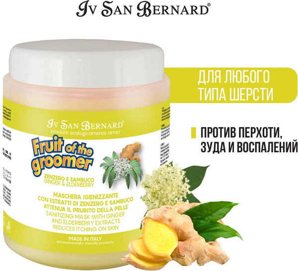 Изображение товара Маска для животных Iv San Bernard Fruit of the Groomer Ginger&Elderbery противовоспалительная (1л)