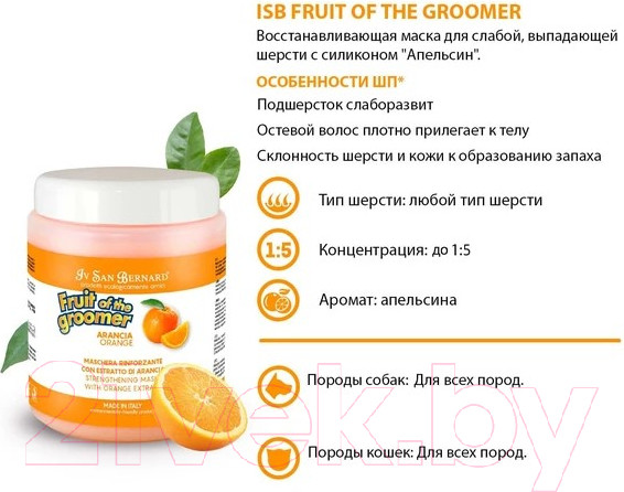 Изображение товара Маска для животных Iv San Bernard Fruit Of The Groomer Orange для слабой выпадающей шерсти (1л)