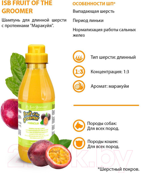 Изображение товара Шампунь для животных Iv San Bernard Fruit Of The Groomer Maracuja для длинной шерсти (100мл)