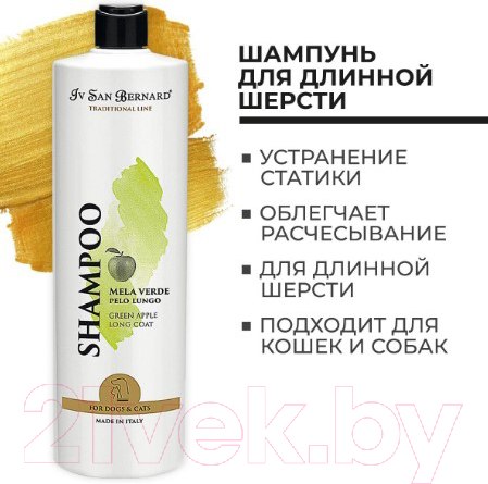 Изображение товара Шампунь для животных Iv San Bernard Traditional Line Green Apple для длинной шерсти (100мл)