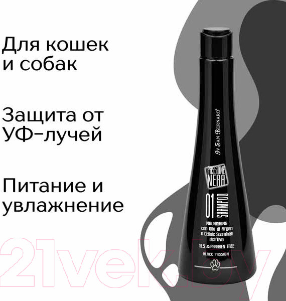 Изображение товара Шампунь для животных Iv San Bernard Black Passion 01 питательный (250мл)