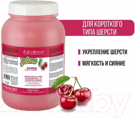 Изображение товара Шампунь для животных Iv San Bernard Fruit Of The Groomer Black Cherry для короткой шерсти (3.25л)