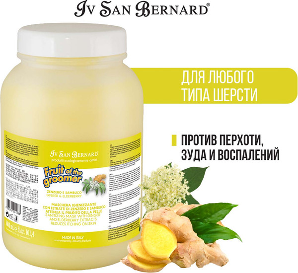 Изображение товара Шампунь для животных Iv San Bernard Fruit of the Groomer Ginger&Elderbery против раздражений (3.25л)