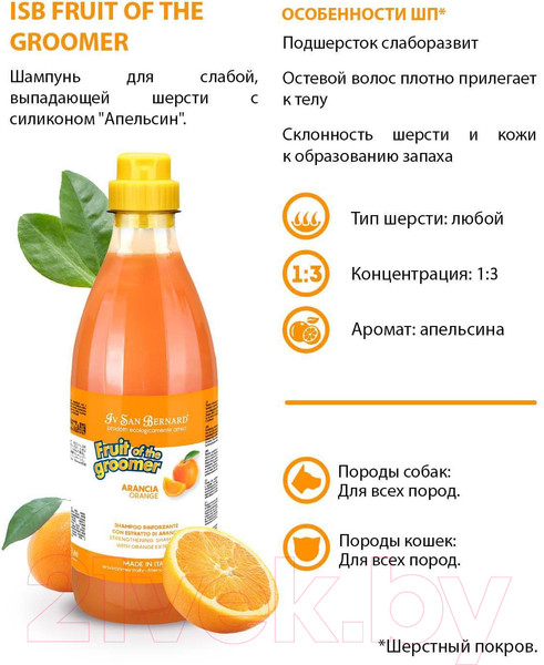 Изображение товара Шампунь для животных Iv San Bernard Fruit Of The Groomer Orange для слабой выпадающей шерсти (100мл)
