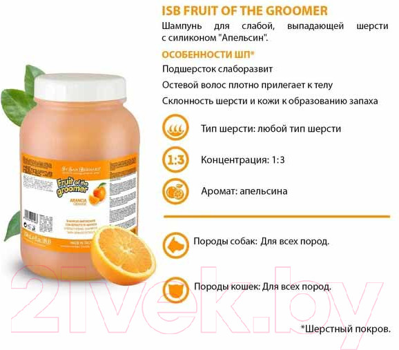 Изображение товара Шампунь для животных Iv San Bernard Fruit Of The Groomer Orange для слабой выпадающей шерсти (3.25л)