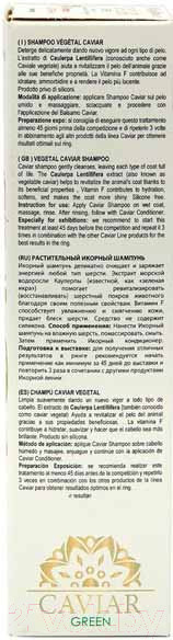 Изображение товара Шампунь для животных Iv San Bernard Green Caviar ревитализирующий без лаурилсульфата натрия (300мл)