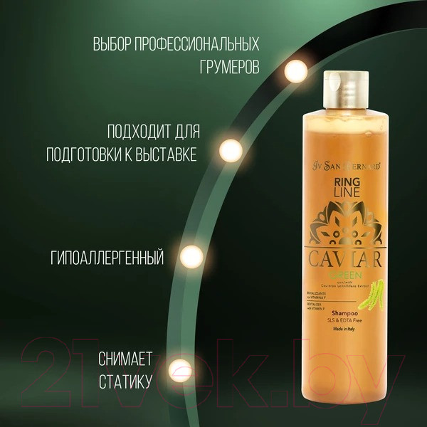 Изображение товара Шампунь для животных Iv San Bernard Green Caviar ревитализирующий без лаурилсульфата натрия (300мл)