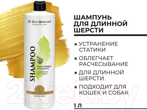 Изображение товара Шампунь для животных Iv San Bernard Traditional Line Green Apple для длинной шерсти (1л)