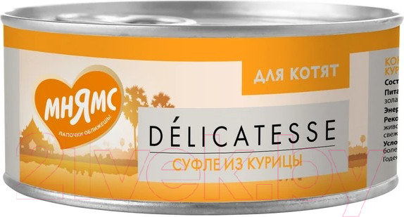 Изображение товара Влажный корм для кошек Мнямс Для котят Суфле из курицы / 7176045 (70г)