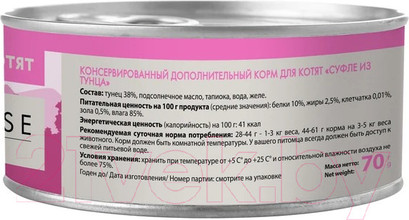 Изображение товара Влажный корм для кошек Мнямс Для котят Суфле из тунца / 7175499 (70г)