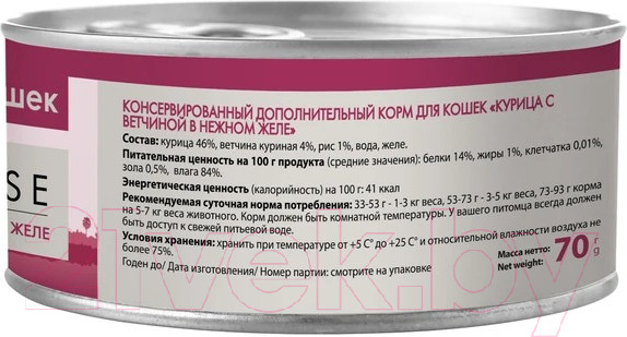 Изображение товара Влажный корм для кошек Мнямс Курица с ветчиной в нежном желе / 7176076 (70г)