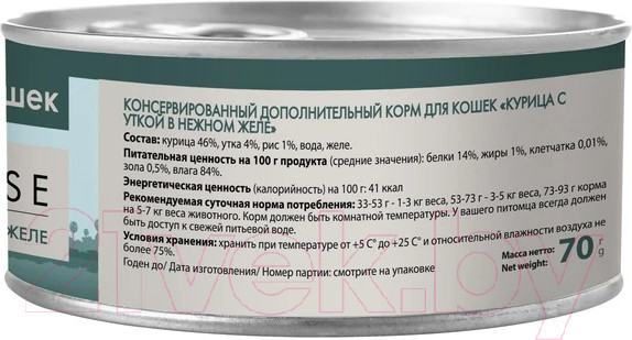 Изображение товара Влажный корм для кошек Мнямс Курица с уткой в нежном желе / 7176106 (70г)