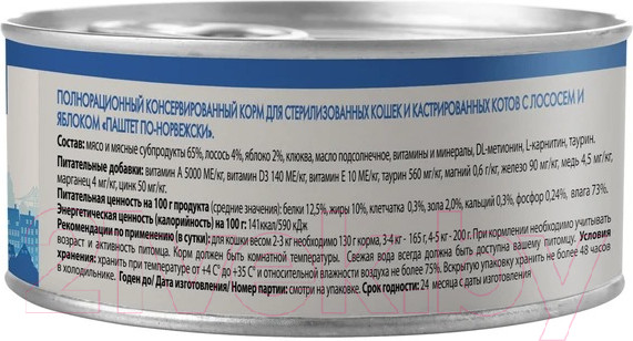 Изображение товара Влажный корм для кошек Мнямс Лосось с яблоком для стерил-х Паштет по-норвежски / 176694 (100мл)