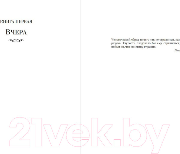 Изображение товара Книга Иностранка Зал ожидания. Книга 2. Семья Опперман / 9785389240957 (Фейхтвангер Л.)