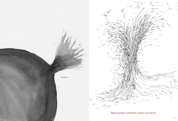 Изображение товара Книга КоЛибри Движение: изображение объектов в динамике, полумягкая обложка (Бурбом Петер, Претель Тим)