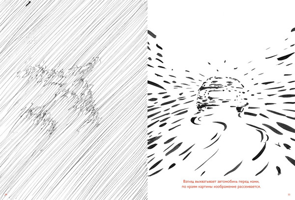 Изображение товара Книга КоЛибри Движение: изображение объектов в динамике, полумягкая обложка (Бурбом Петер, Претель Тим)