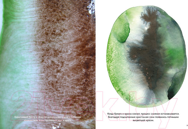 Изображение товара Книга КоЛибри Цвет. Материалы, техники, сочетания / 9785389239548 (Бурбом П., Претель Т.)