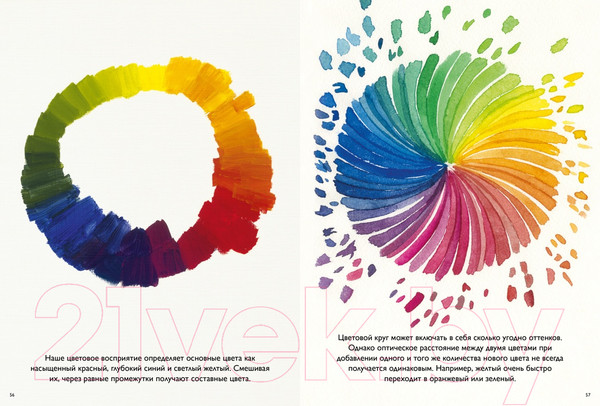 Изображение товара Книга КоЛибри Цвет. Материалы, техники, сочетания / 9785389239548 (Бурбом П., Претель Т.)