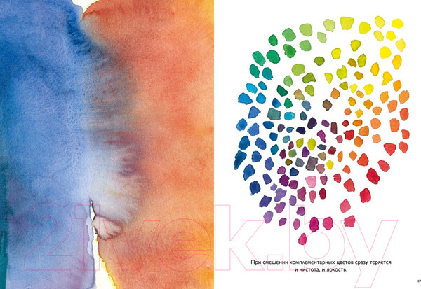 Изображение товара Книга КоЛибри Цвет. Материалы, техники, сочетания / 9785389239548 (Бурбом П., Претель Т.)