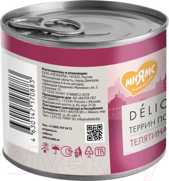 Изображение товара Влажный корм для собак Мнямс Террин по-версальски Паштет из телятины с ветчиной / 170883 (200гр)