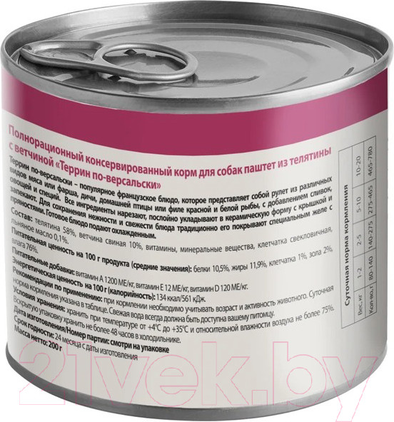 Изображение товара Влажный корм для собак Мнямс Террин по-версальски Паштет из телятины с ветчиной / 170883 (200гр)