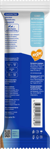 Изображение товара Лакомство для собак Мнямс Dental Зубной снек с говядиной / 176793 (95г)