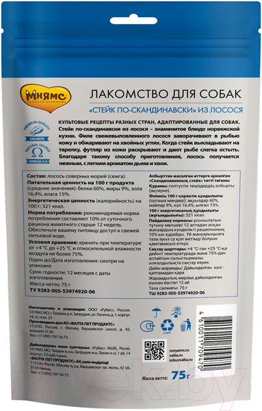 Изображение товара Лакомство для собак Мнямс Стейк по-скандинавски / 709470 (75г)