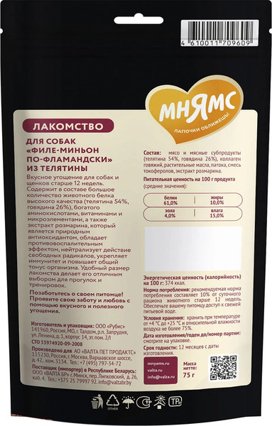 Изображение товара Лакомство для собак Мнямс Филе миньон по-фламандски / 709609 (75г)