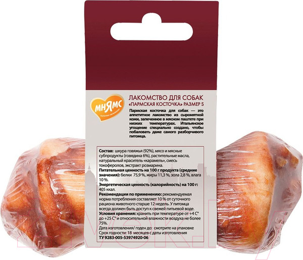 Изображение товара Лакомство для собак Мнямс Пармская косточка S / 177080 (35г)