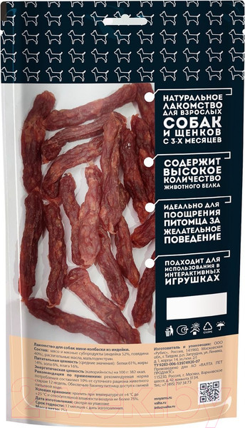 Изображение товара Лакомство для собак Мнямс Мини-колбаски из индейки / 170531 (75г)