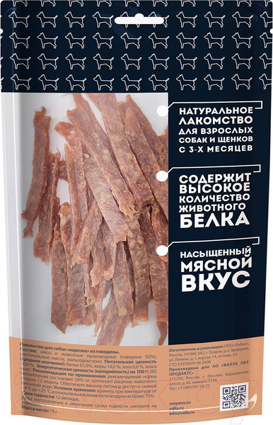 Изображение товара Лакомство для собак Мнямс Нарезка из говядины / 170593 (75г)