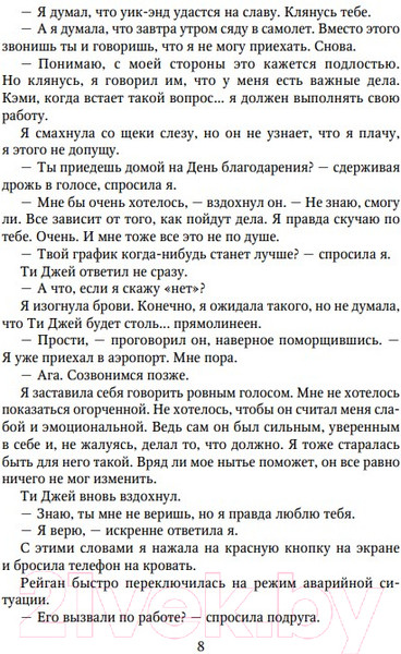 Изображение товара Книга Like Book Мое прекрасное забвение / 9785041806828 (Макгвайр Дж.)