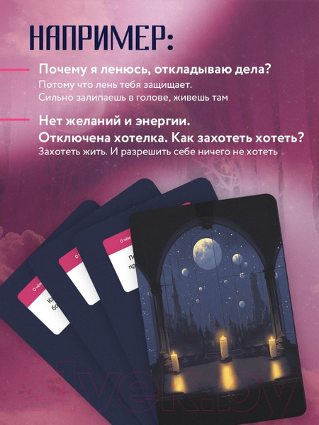 Изображение товара Гадальные карты Бомбора Спроси ведьму. Карты, которые знают о тебе все / 9785041858599 (Ивлиева Ю.)