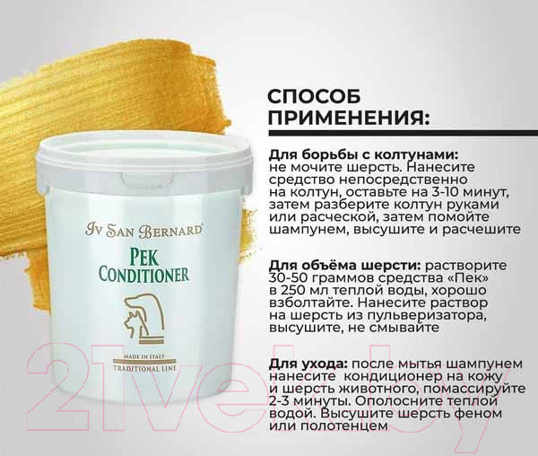 Изображение товара Кондиционер для животных Iv San Bernard Traditional Line Pek для распутывания колтунов / NPEK1000 (1л)
