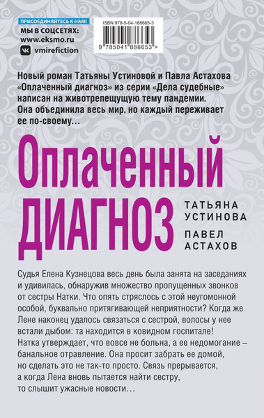 Изображение товара Набор книг Эксмо Чудо-пилюли. Мини-модель. Оплаченный диагноз
