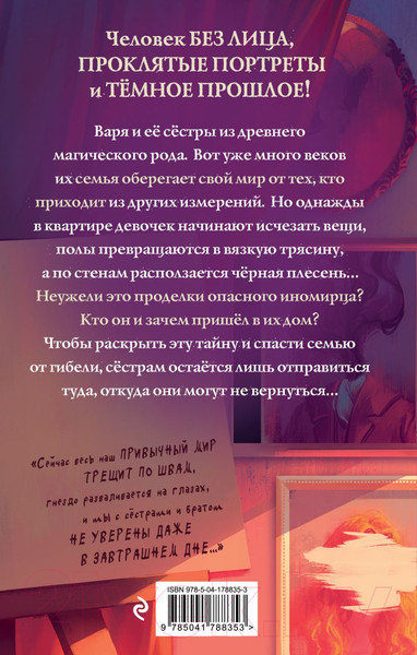 Изображение товара Книга Эксмо Гнездо желны / 9785041788353 (Маркелова С.С.)