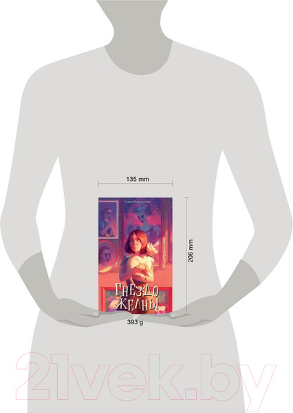 Изображение товара Книга Эксмо Гнездо желны / 9785041788353 (Маркелова С.С.)