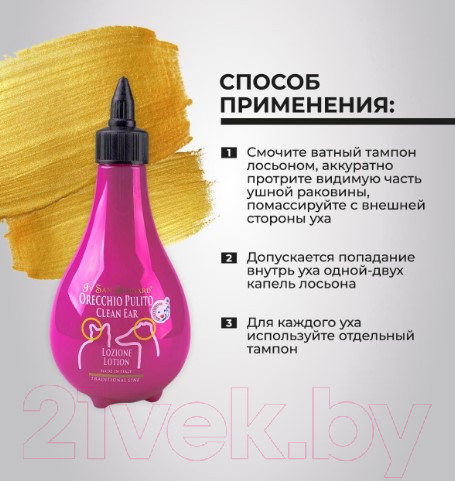 Изображение товара Средство для ухода за ушами животных Iv San Bernard Traditional Line Clean Ear (250мл)