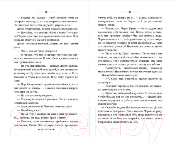 Изображение товара Книга Эксмо Сказочник / 9785041791711 (Карстен Б.)