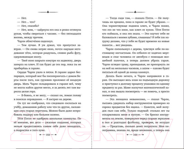 Изображение товара Книга Эксмо Сказочник / 9785041791711 (Карстен Б.)