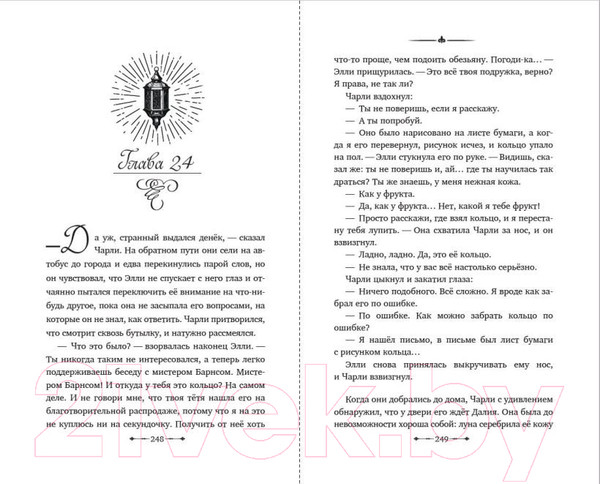 Изображение товара Книга Эксмо Сказочник / 9785041791711 (Карстен Б.)