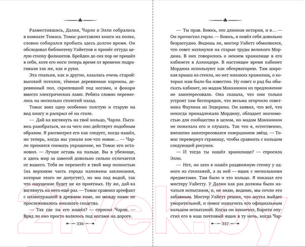 Изображение товара Книга Эксмо Сказочник / 9785041791711 (Карстен Б.)