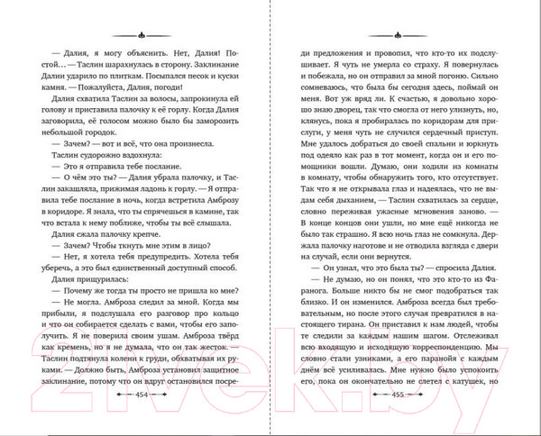 Изображение товара Книга Эксмо Сказочник / 9785041791711 (Карстен Б.)