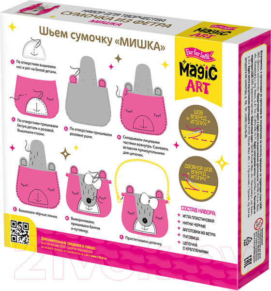 Изображение товара Набор для шитья Десятое королевство Сумочка из фетра Мишка / 04960 