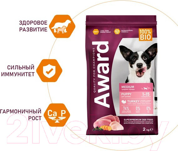 Изображение товара Сухой корм для собак Award Puppy Medium с индейкой и курицей / 7173327 (2кг)