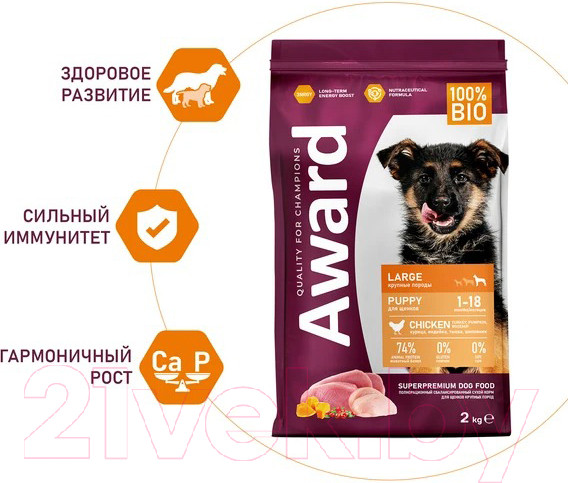 Изображение товара Сухой корм для собак Award Puppy Large с курицей и индейкой / 7173341 (2кг)