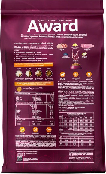 Изображение товара Сухой корм для собак Award Puppy All Breed с ягненком и индейкой / 7173365 (800 г)