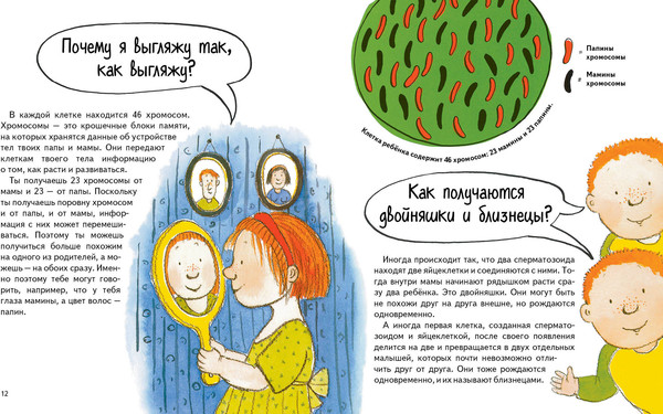 Изображение товара Энциклопедия Эксмо Откуда берутся дети? Твердая обложка (Мэннинг Мик)