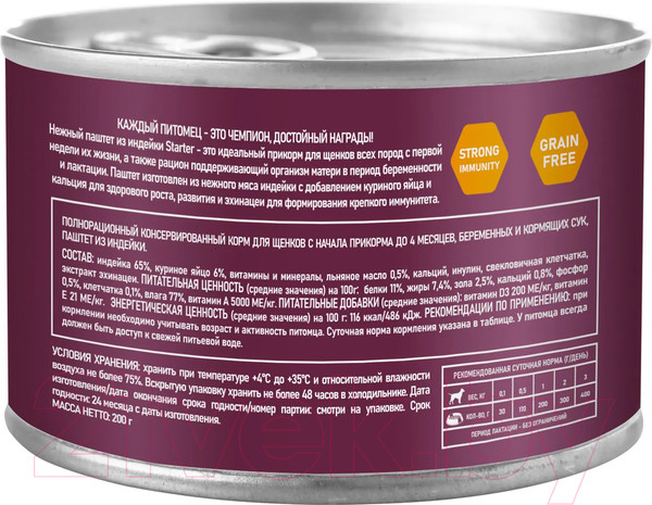 Изображение товара Влажный корм для собак Award Puppy Small Паштет из индейки / 2540300 (200г)